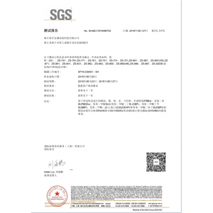 SGS認(rèn)證